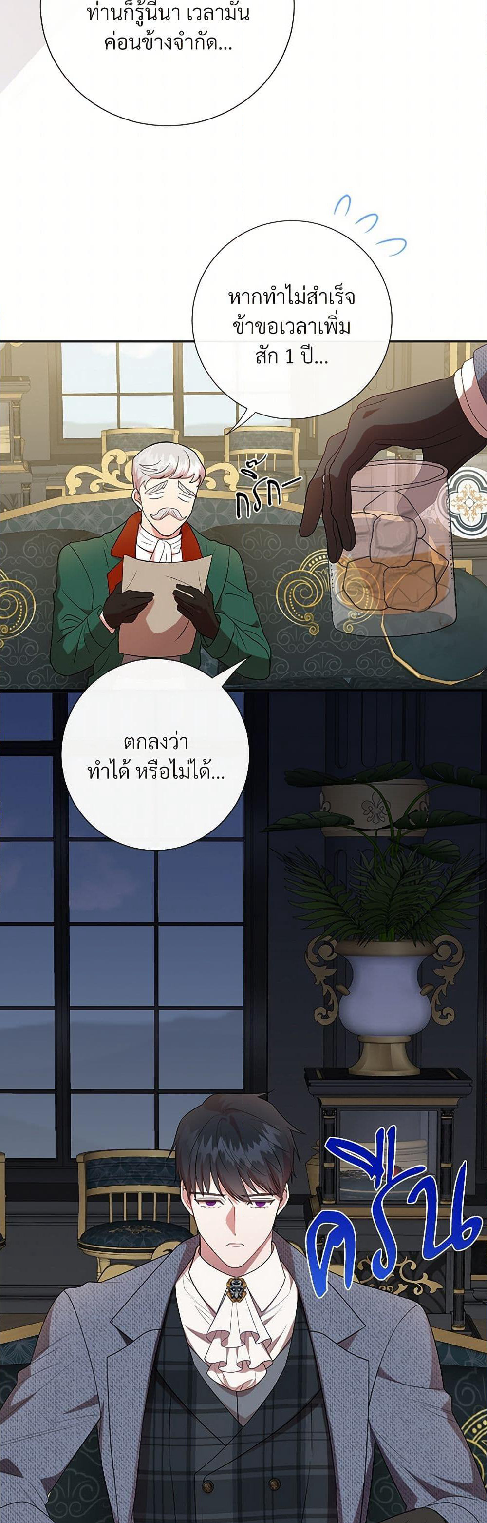 Please Don't Eat Me! page 3
