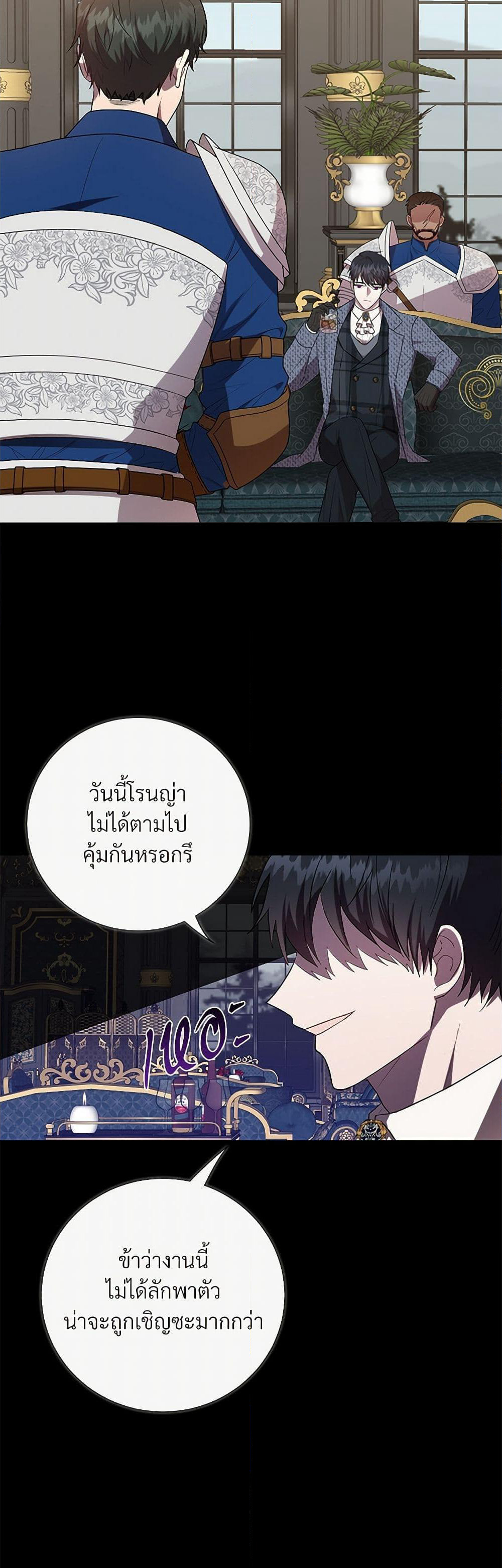 Please Don't Eat Me! page 10