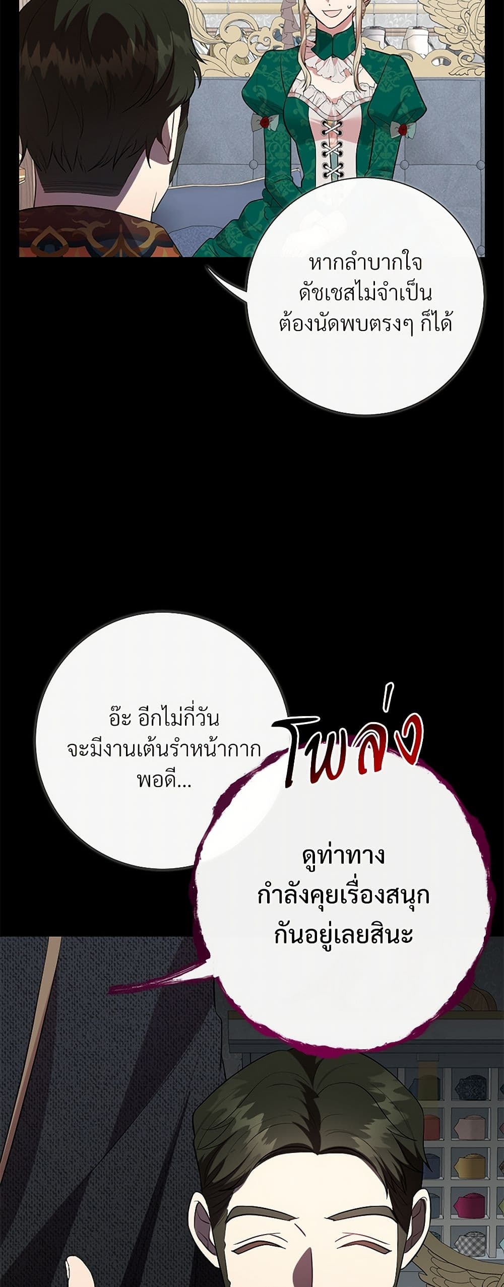 Please Don't Eat Me! page 4