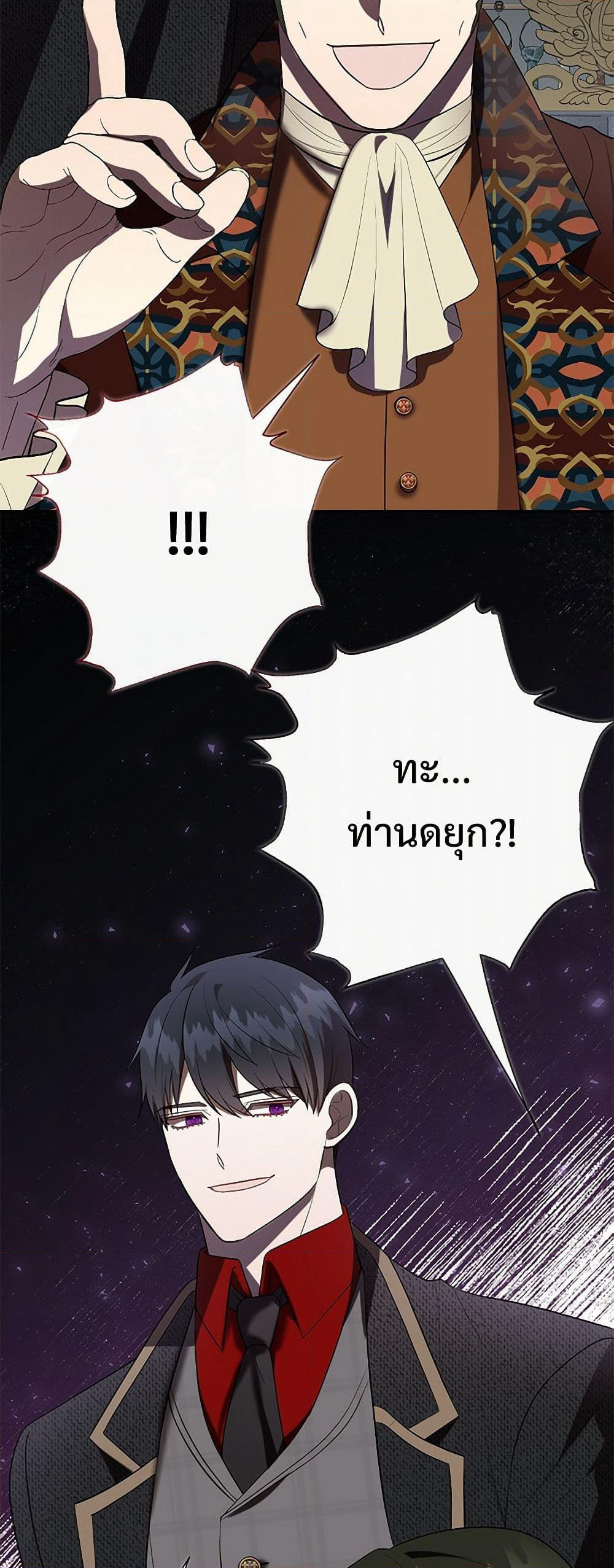 Please Don't Eat Me! page 5