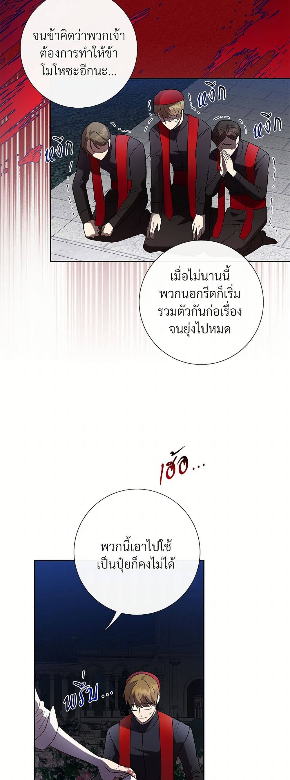 Please Don't Eat Me! page 4