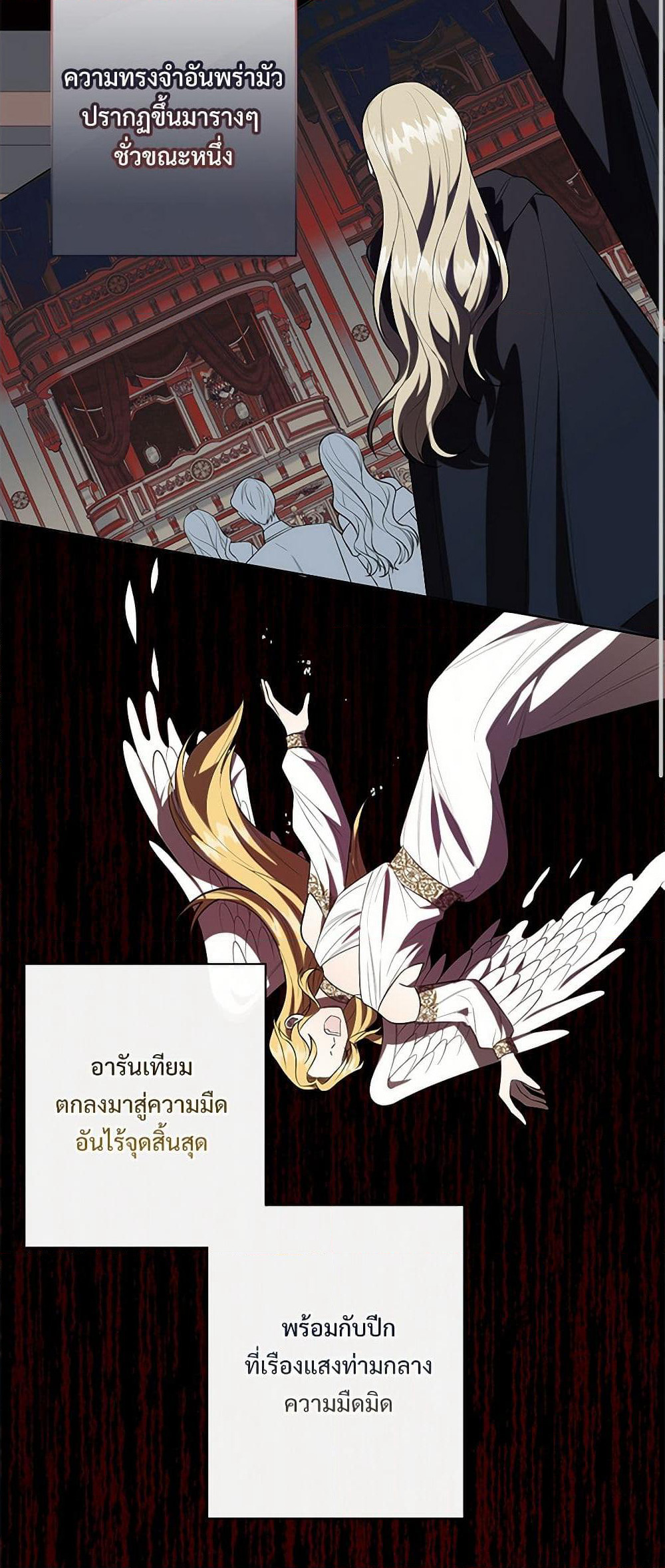Please Don't Eat Me! page 3