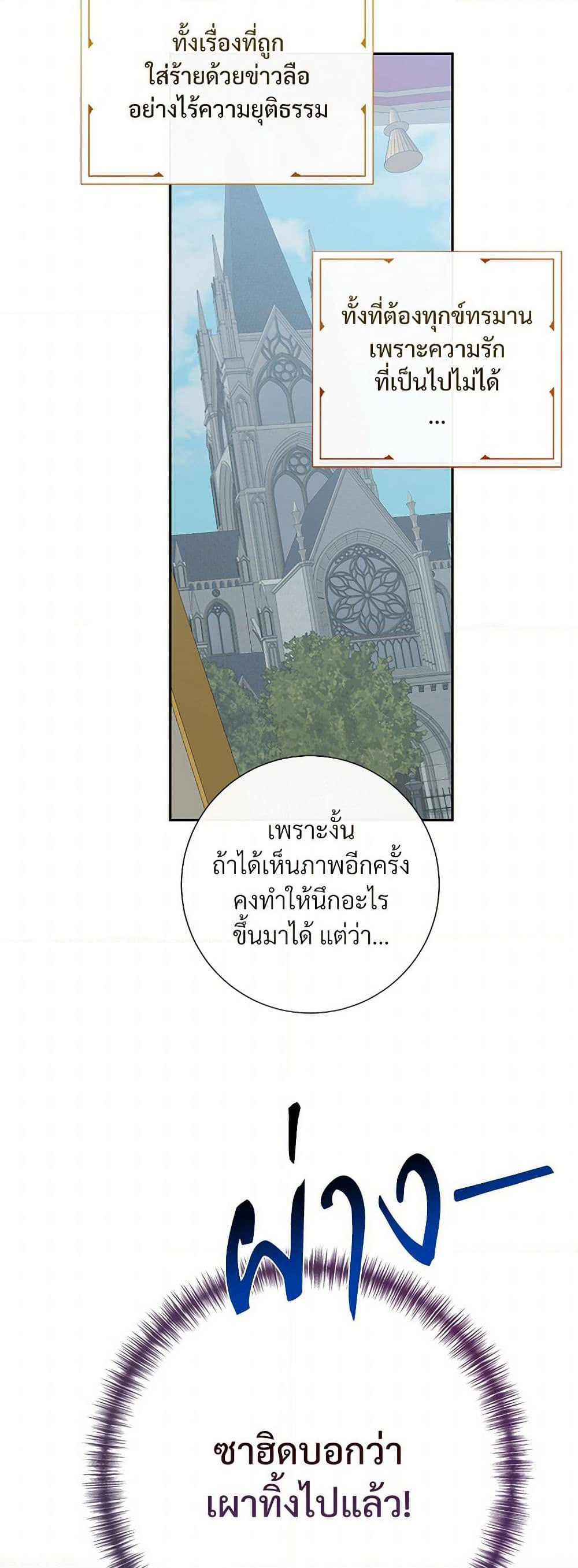 Please Don't Eat Me! page 5