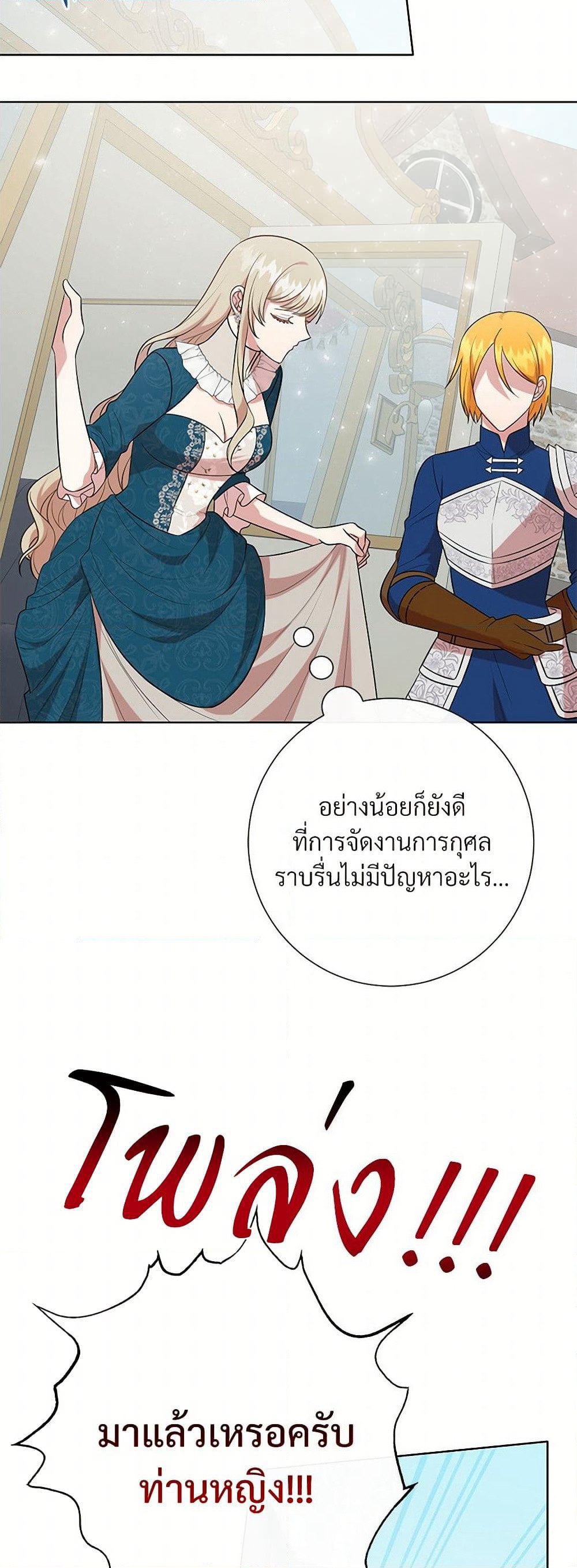 Please Don't Eat Me! page 7