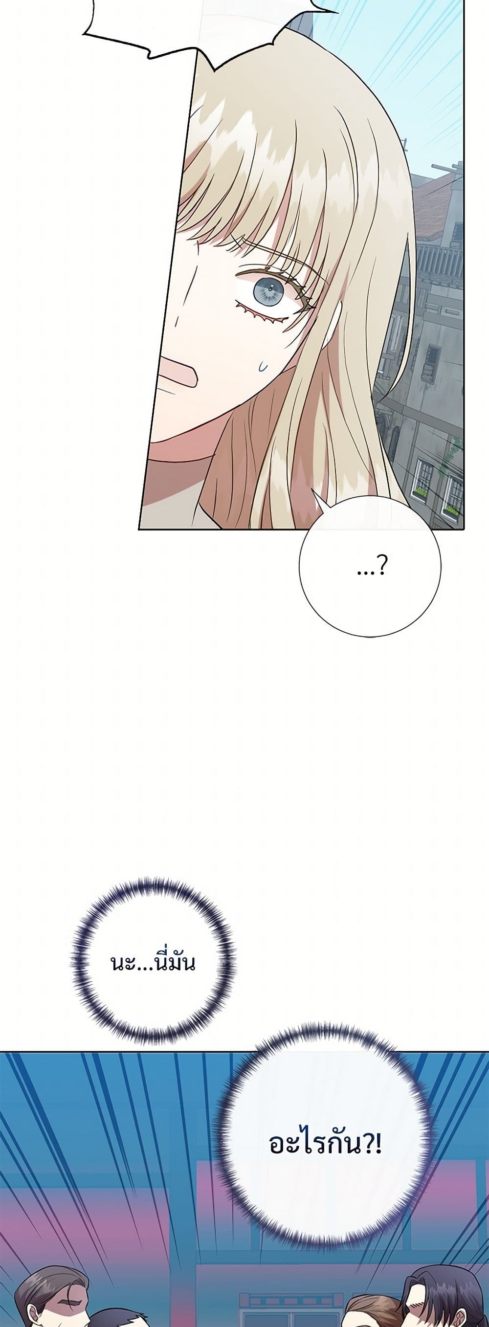 Please Don't Eat Me! page 8