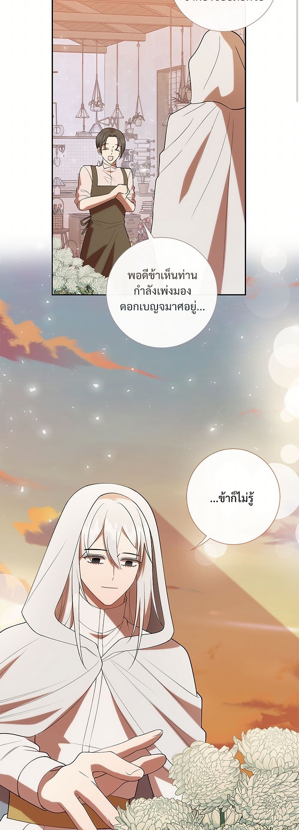 Please Don't Eat Me! page 3