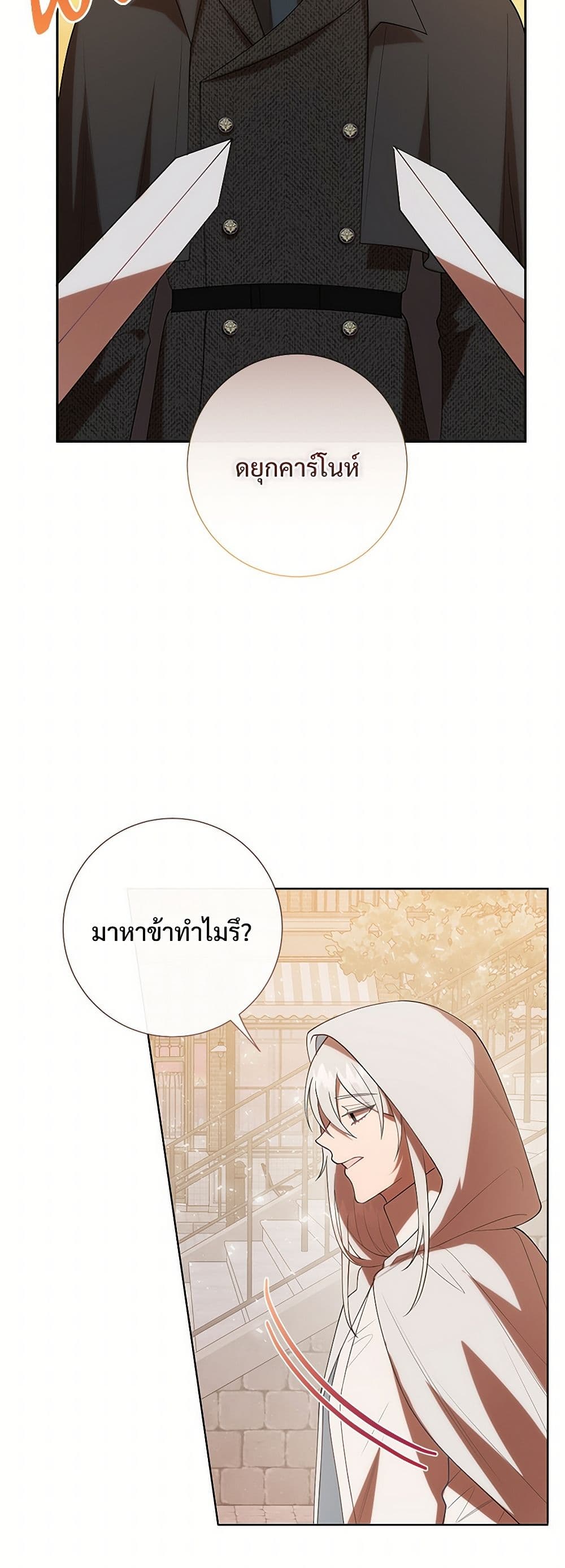 Please Don't Eat Me! page 7