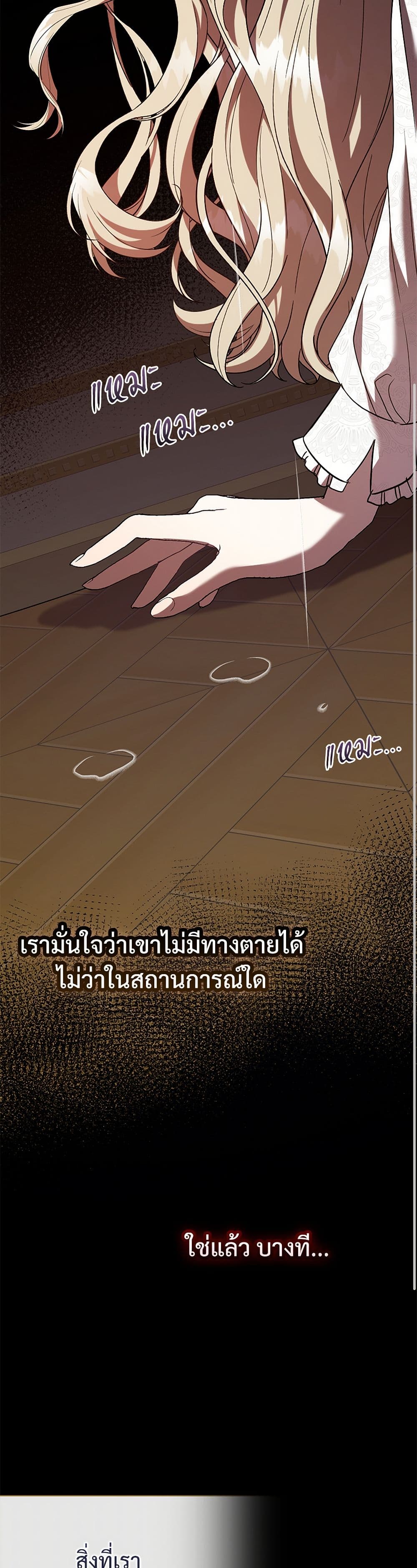 Please Don't Eat Me! page 7