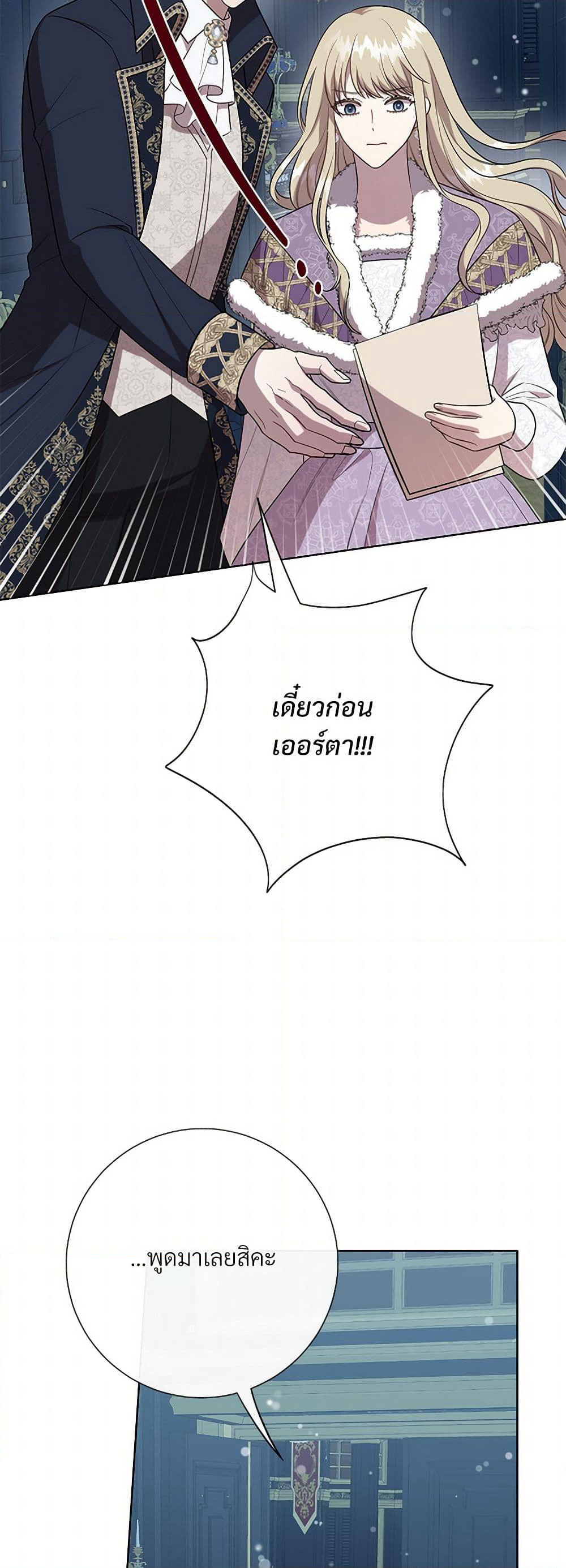 Please Don't Eat Me! page 4