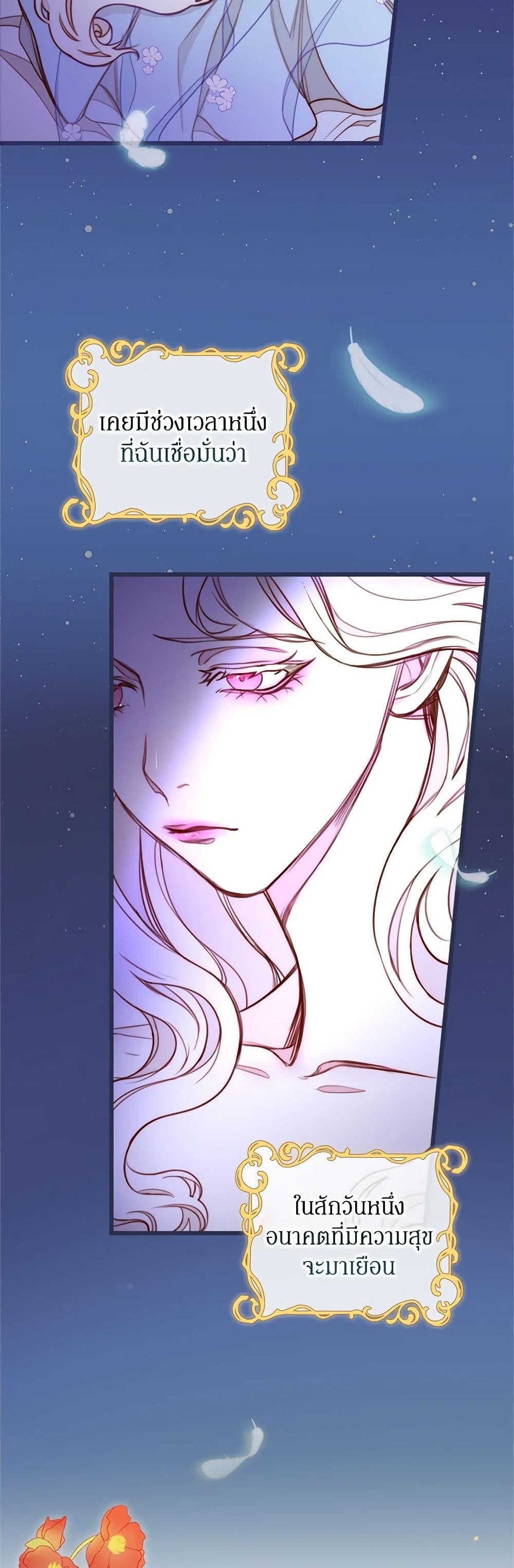 Please Forget Vivian page 6
