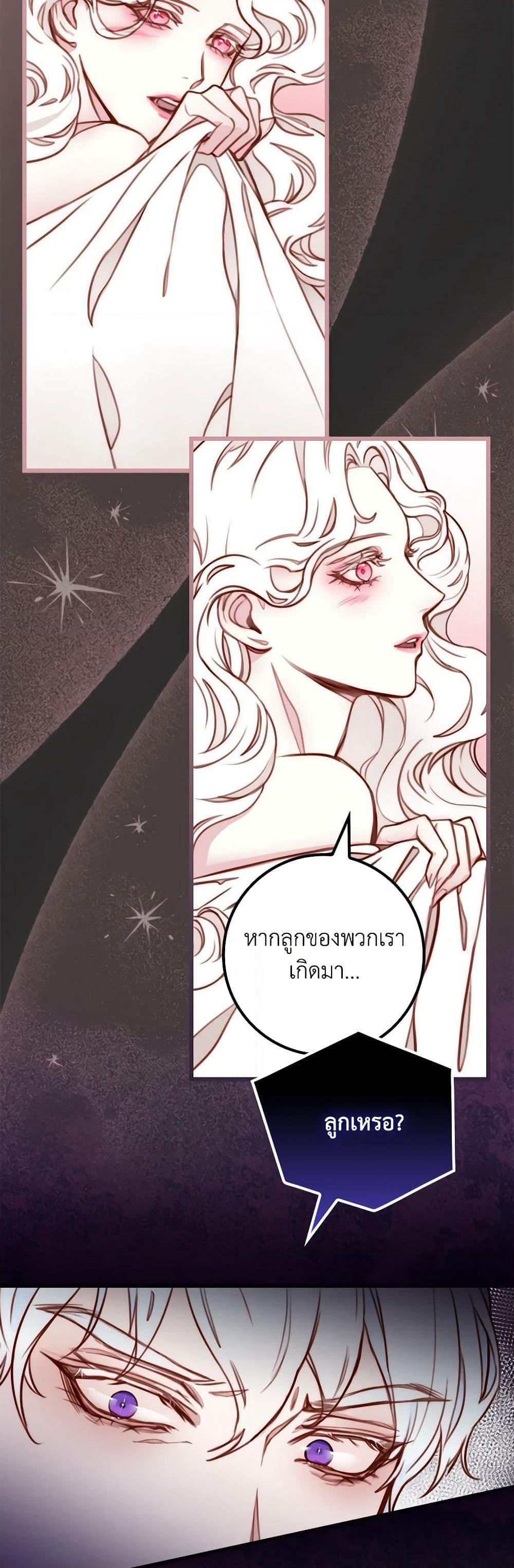 Please Forget Vivian page 21