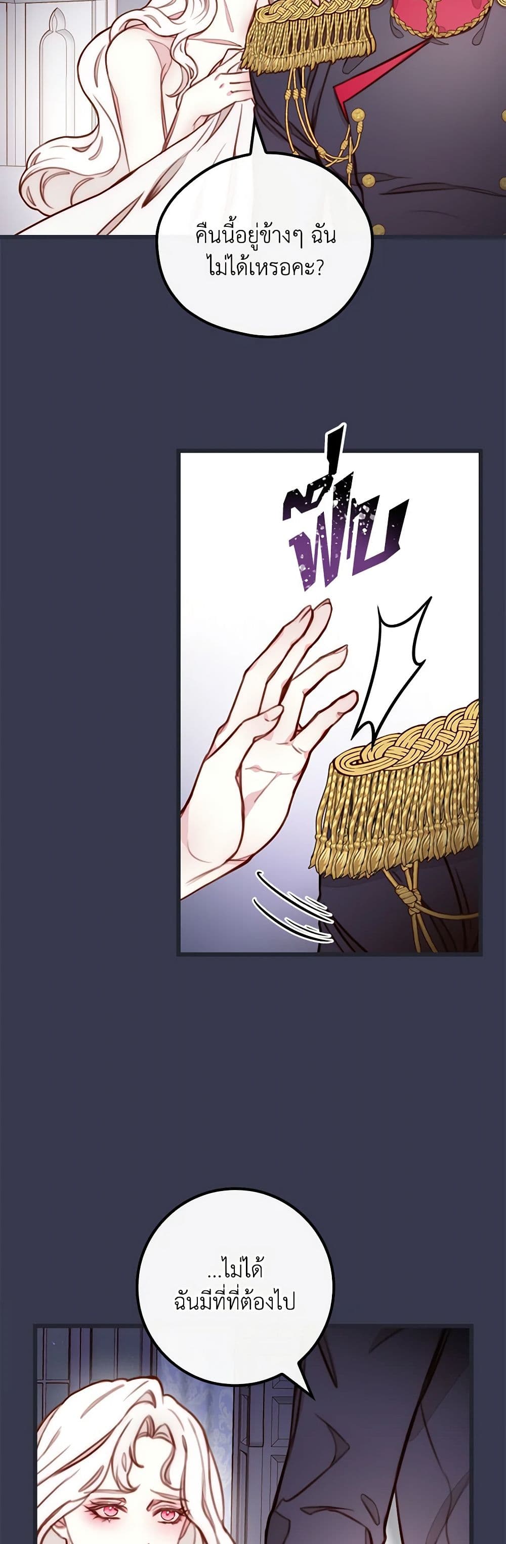Please Forget Vivian page 40