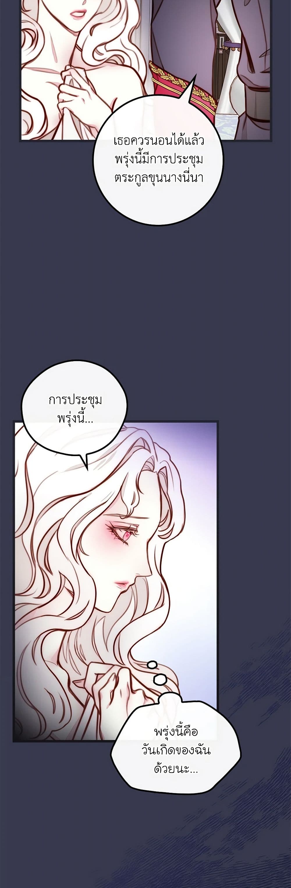 Please Forget Vivian page 41