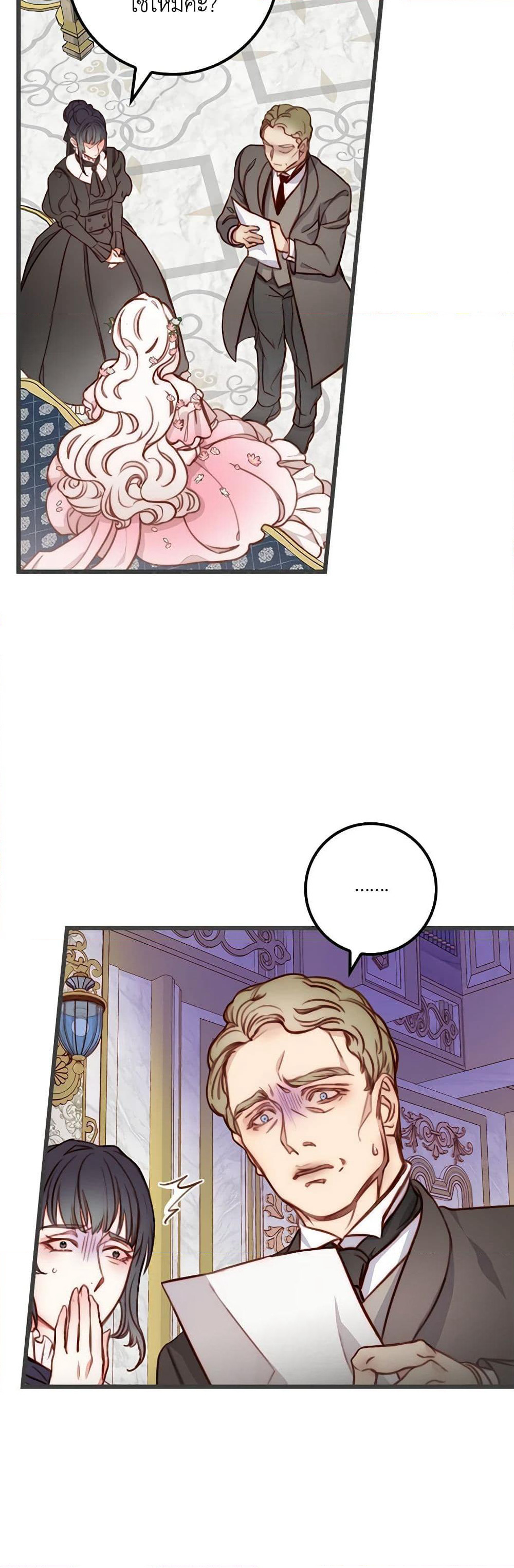 Please Forget Vivian page 49