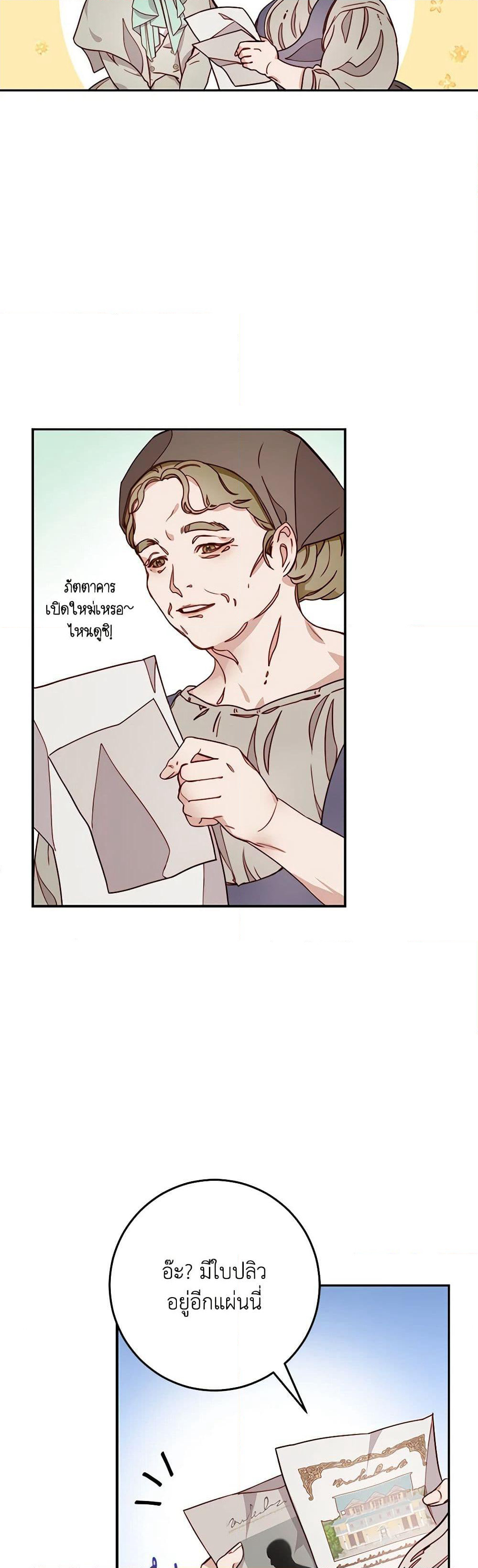 Please Forget Vivian page 6