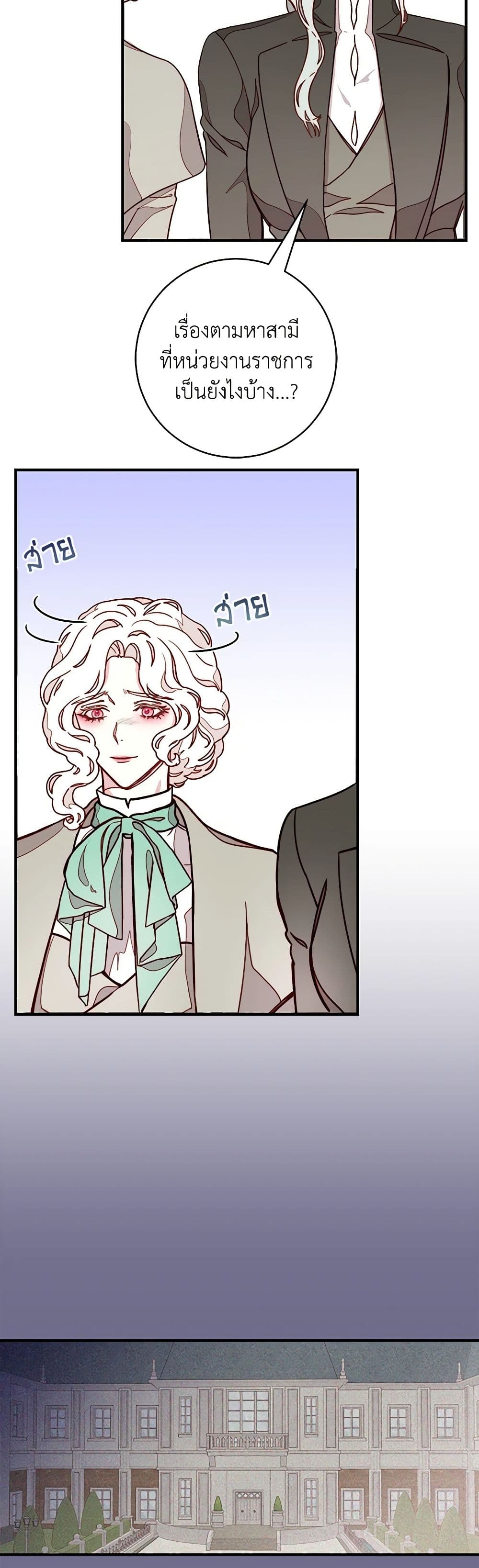 Please Forget Vivian page 12