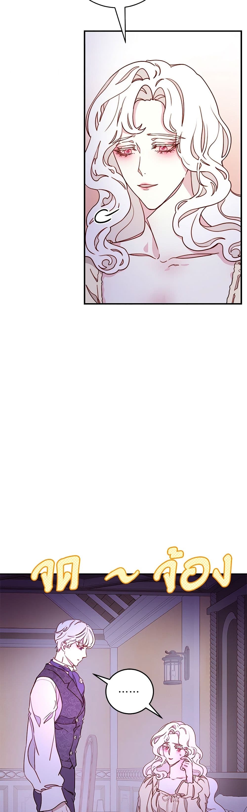Please Forget Vivian page 4