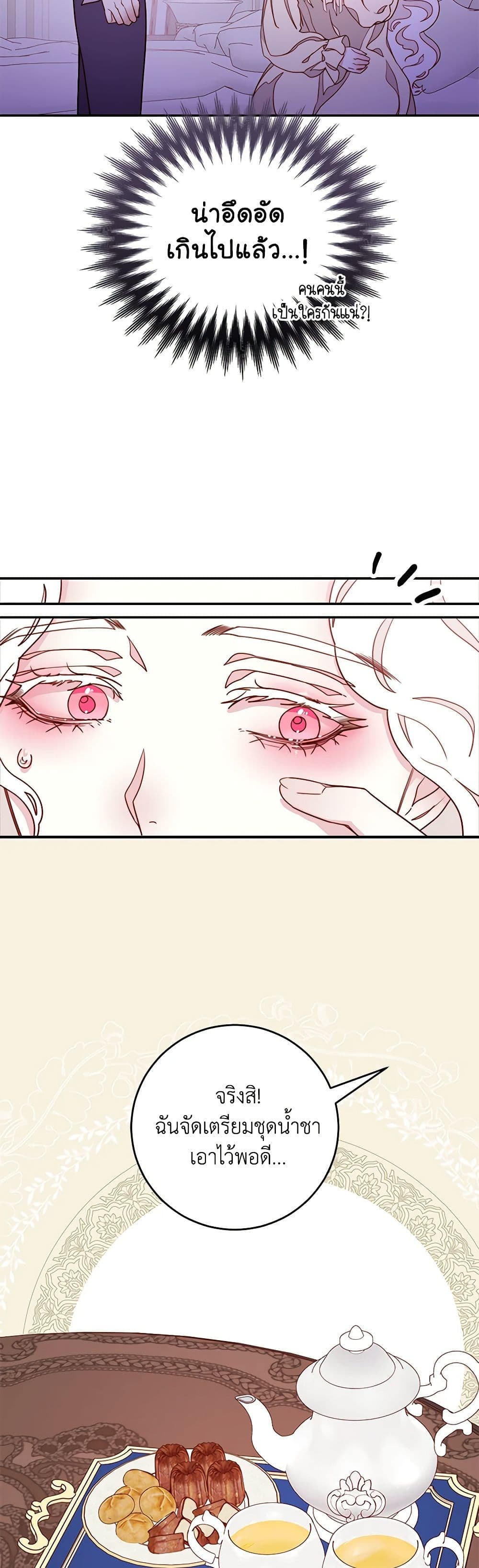 Please Forget Vivian page 5