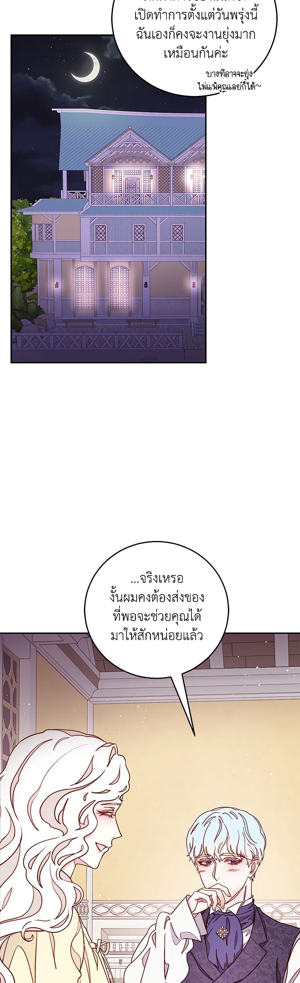 Please Forget Vivian page 14