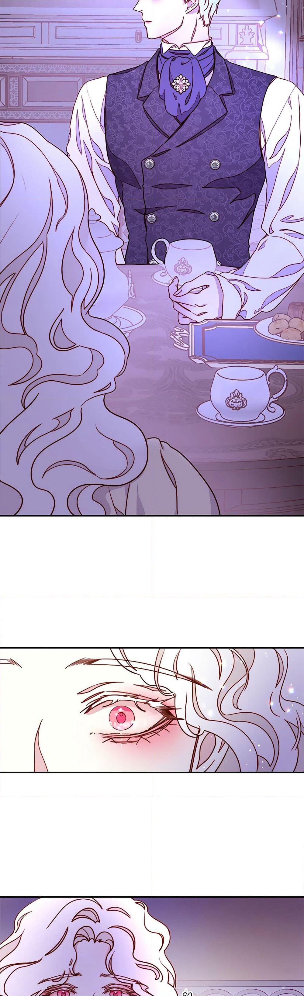 Please Forget Vivian page 27