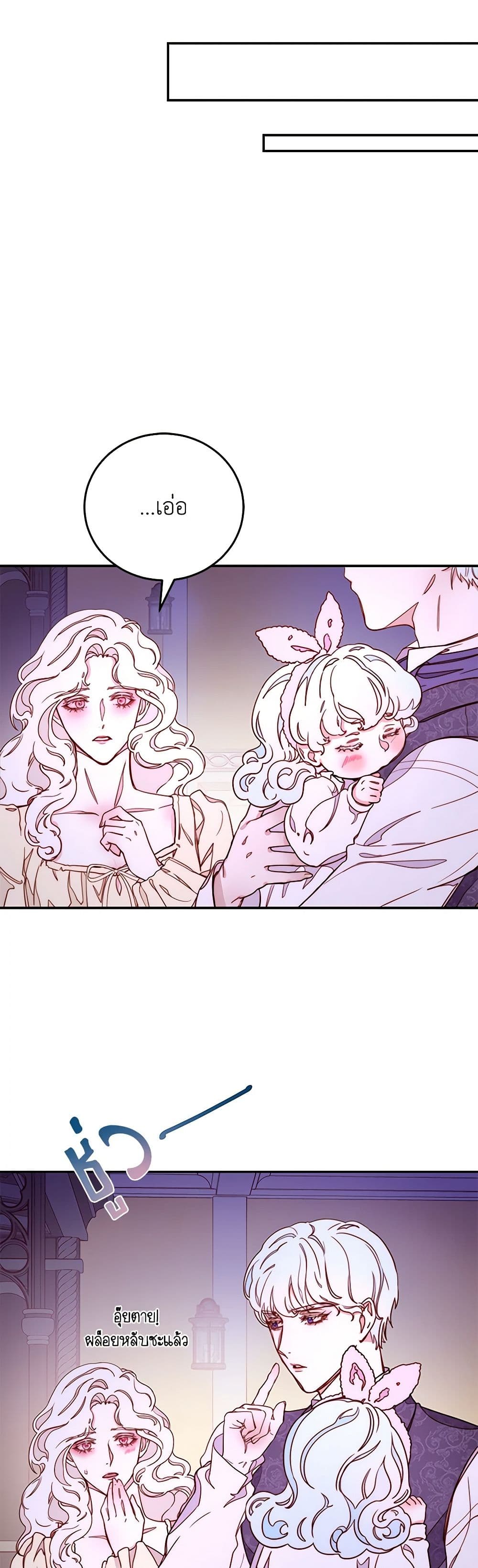 Please Forget Vivian page 40
