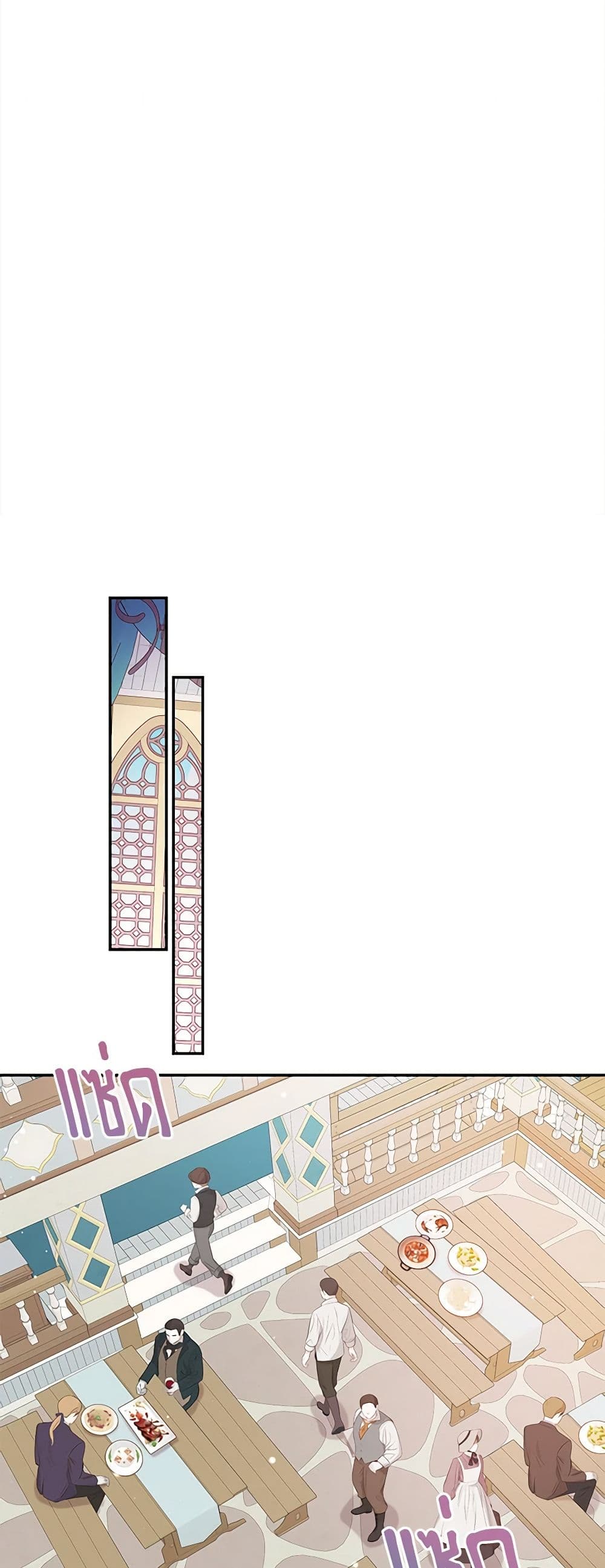 Please Forget Vivian page 15
