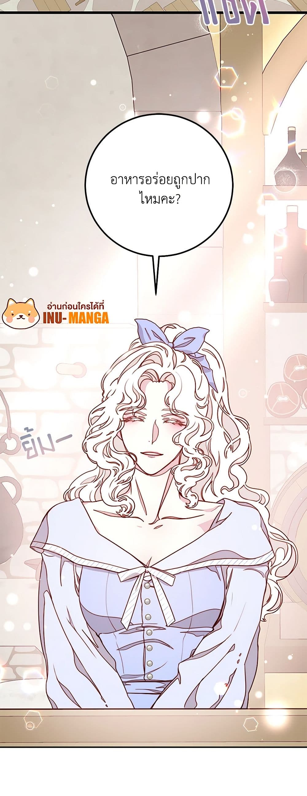 Please Forget Vivian page 16