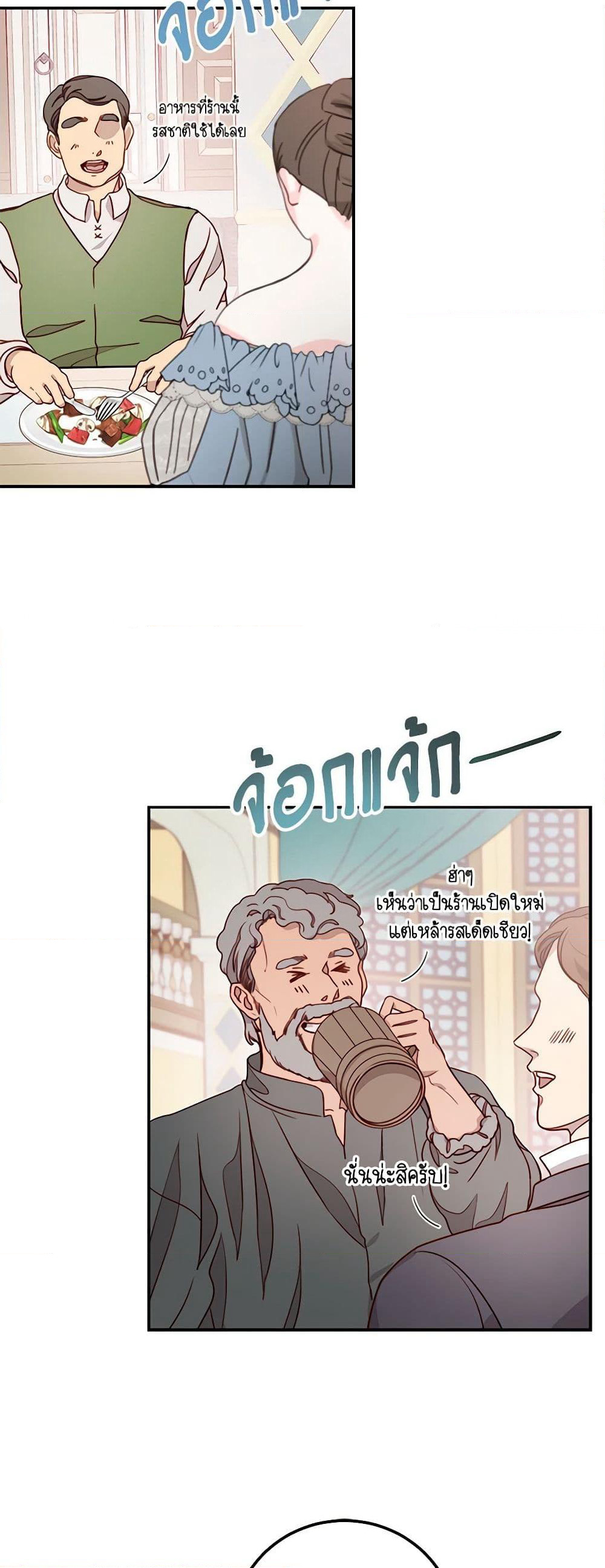 Please Forget Vivian page 19