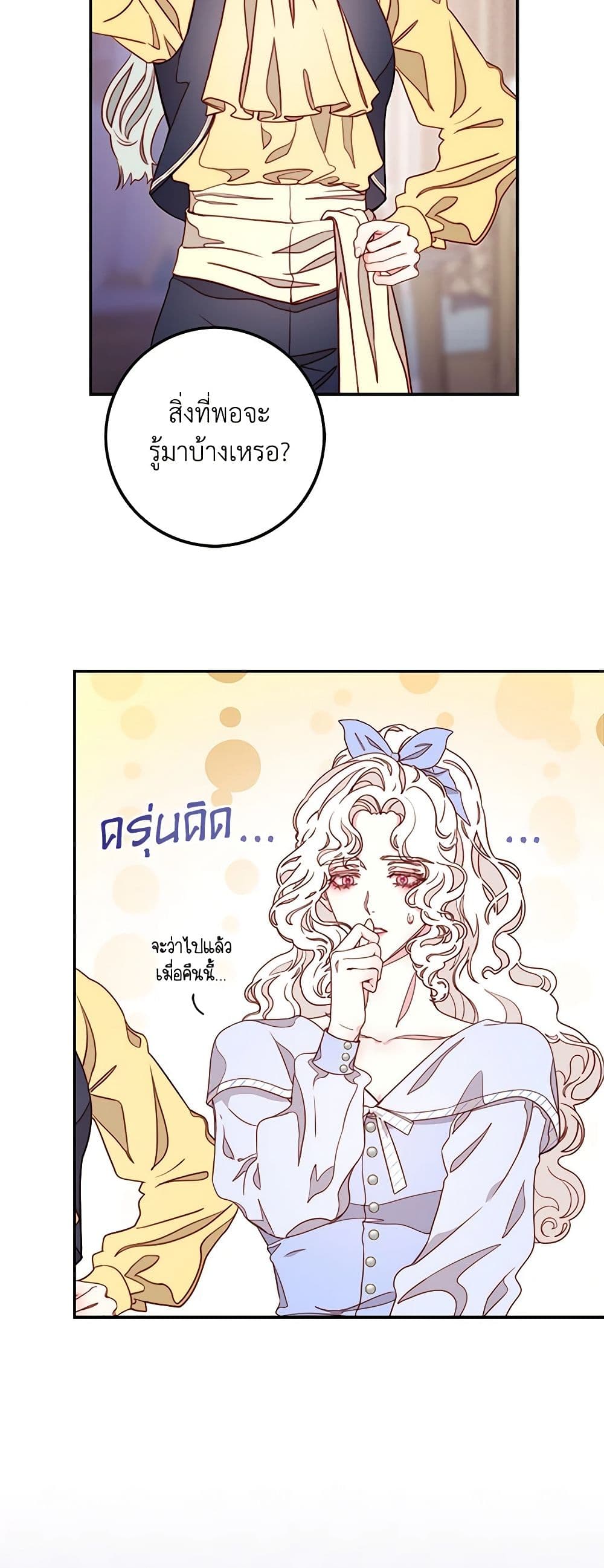 Please Forget Vivian page 40