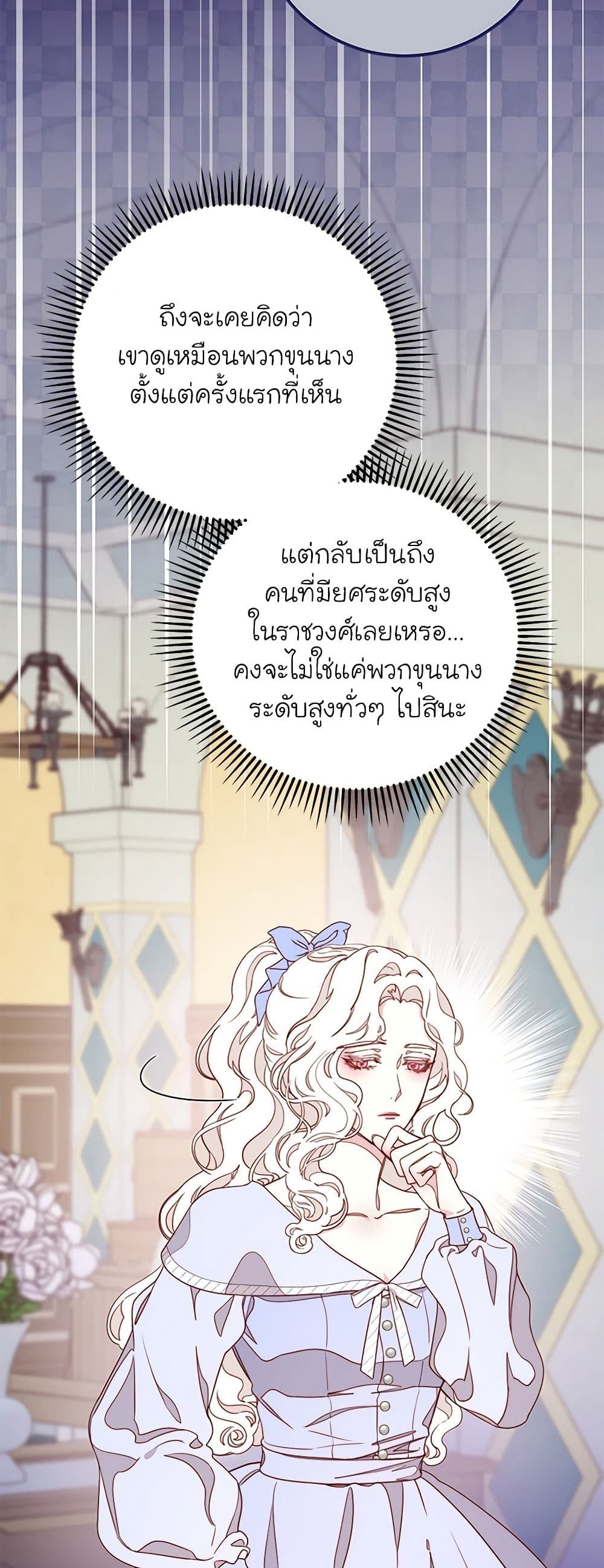 Please Forget Vivian page 42