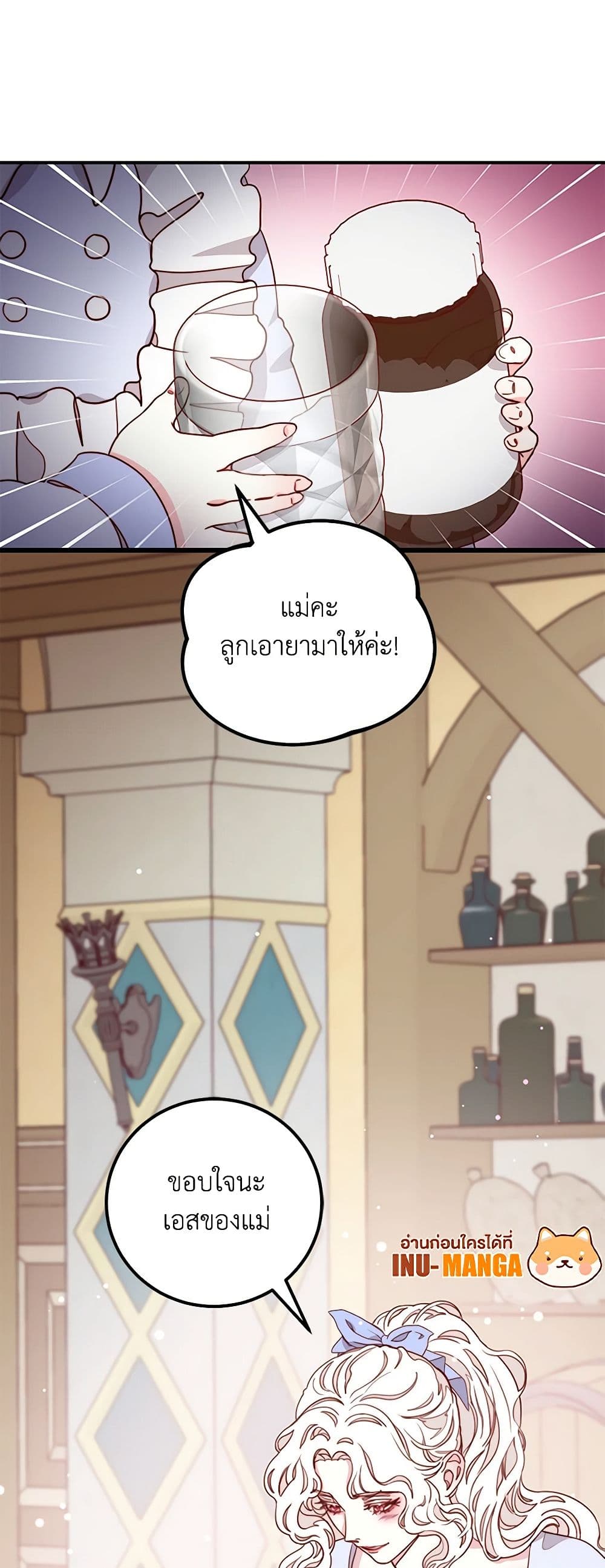 Please Forget Vivian page 49