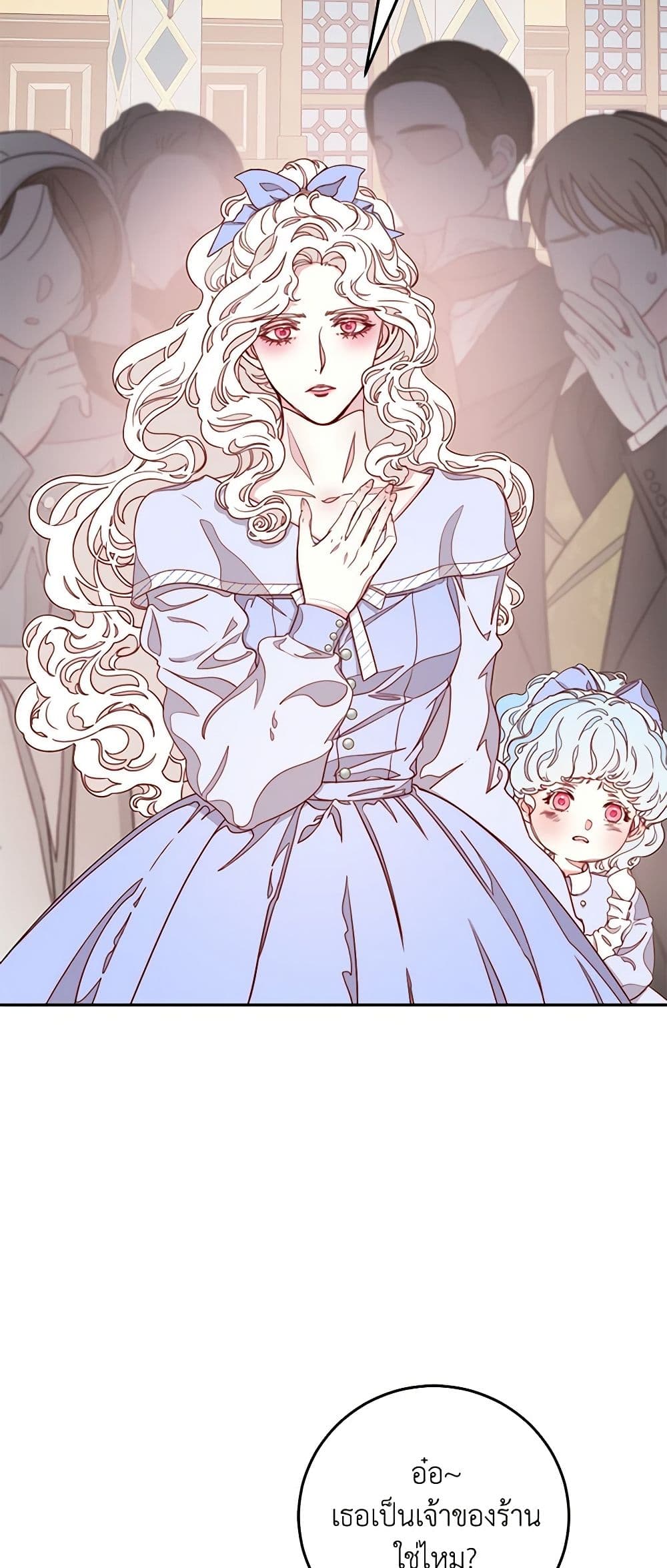 Please Forget Vivian page 10