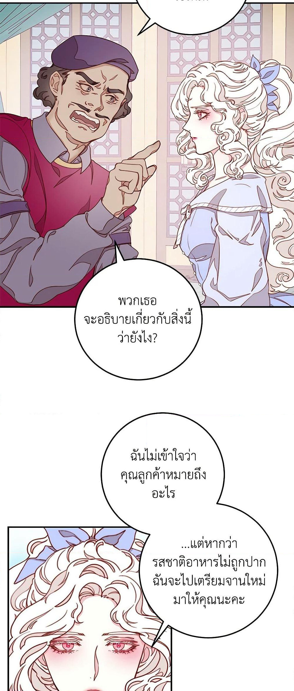 Please Forget Vivian page 11