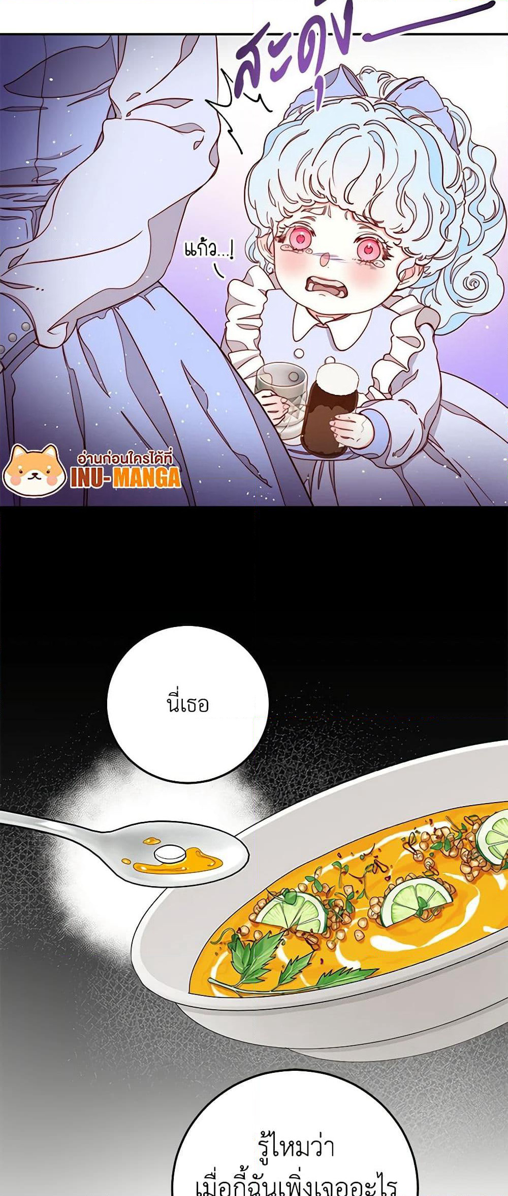 Please Forget Vivian page 18