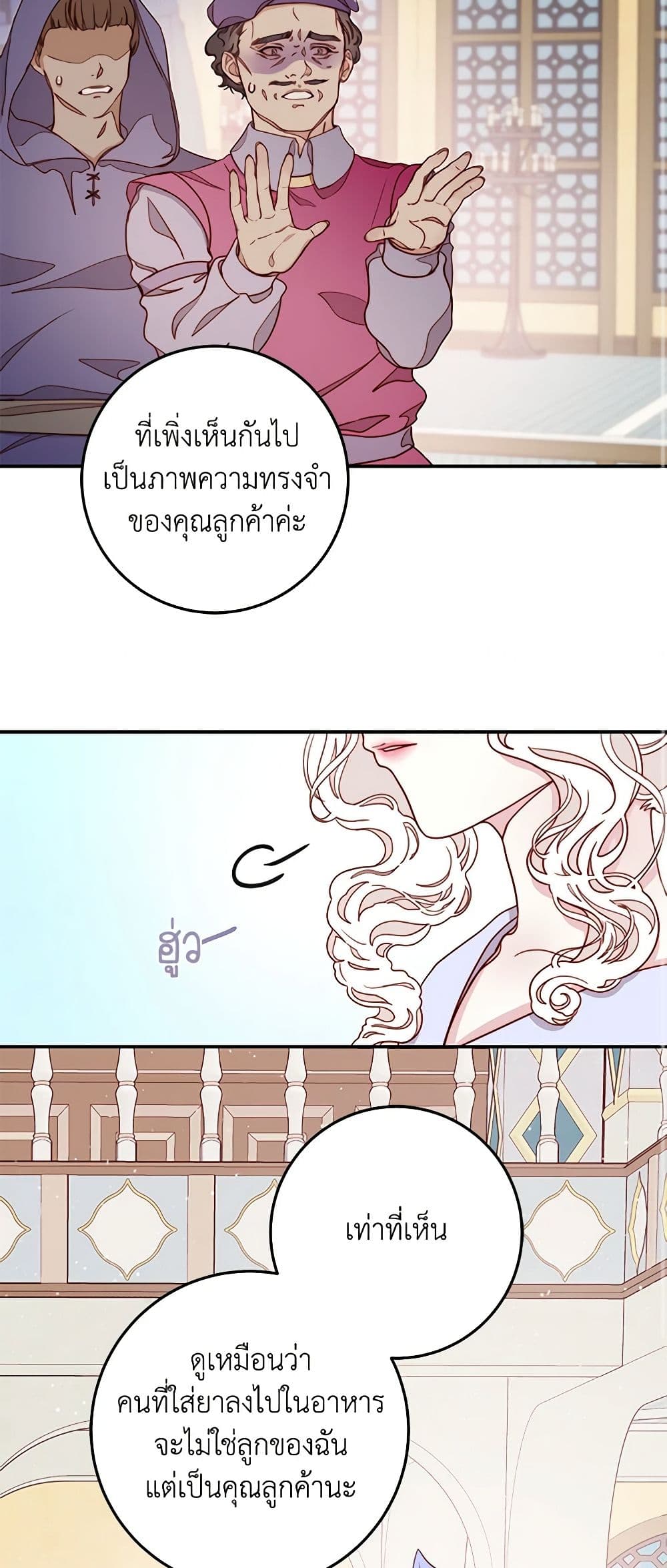 Please Forget Vivian page 42
