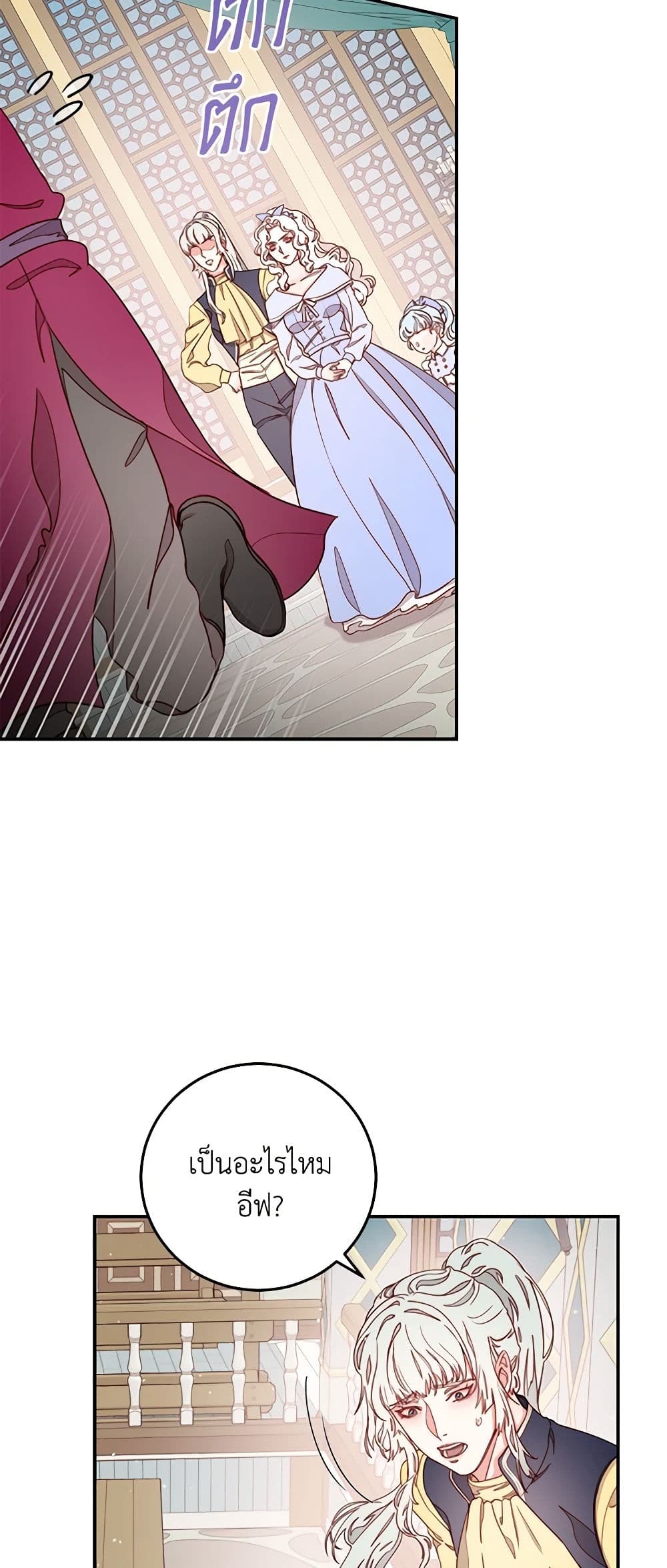 Please Forget Vivian page 47