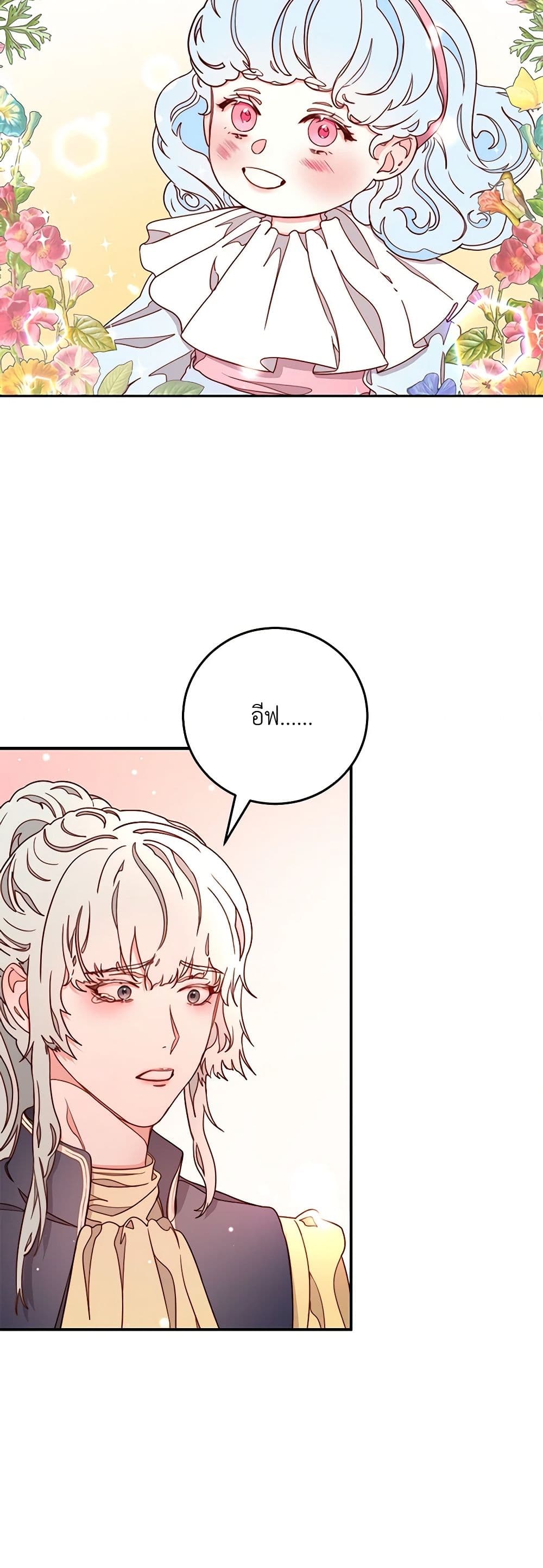 Please Forget Vivian page 40