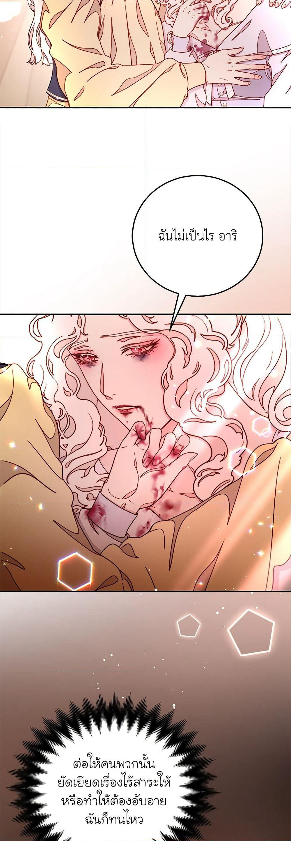 Please Forget Vivian page 45