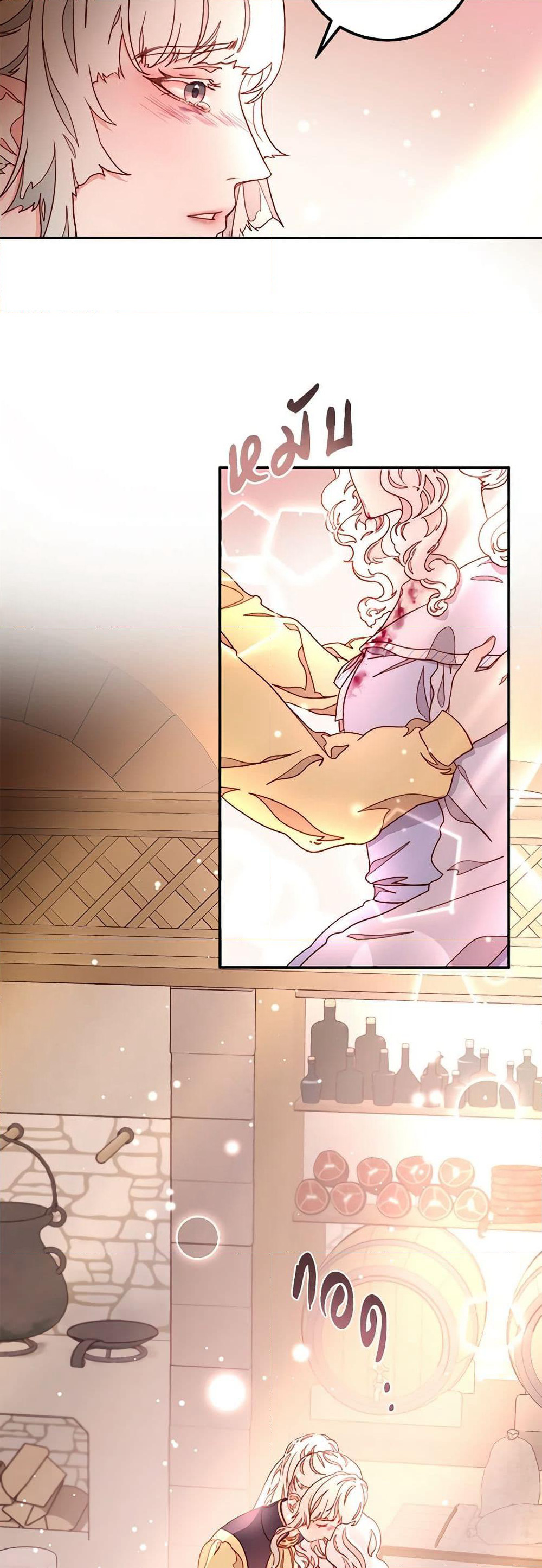 Please Forget Vivian page 50