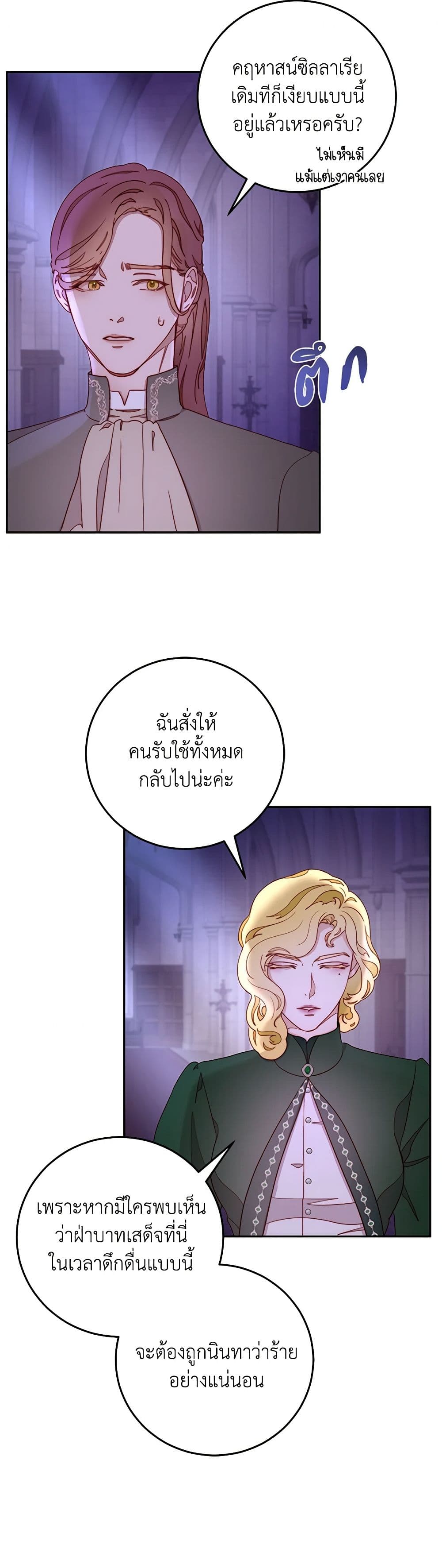 Please Forget Vivian page 10
