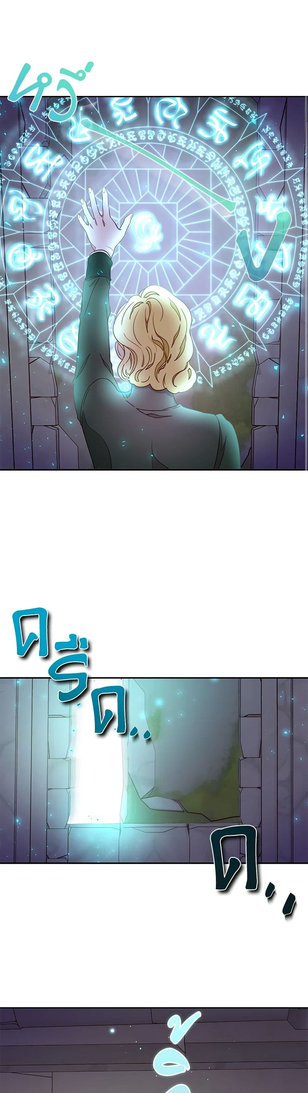 Please Forget Vivian page 14