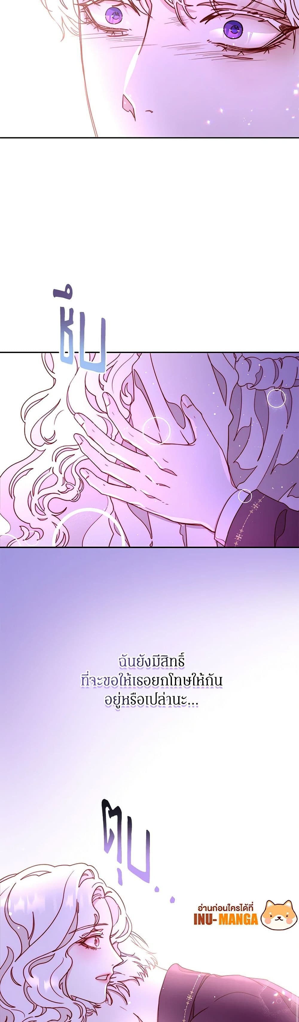 Please Forget Vivian page 8
