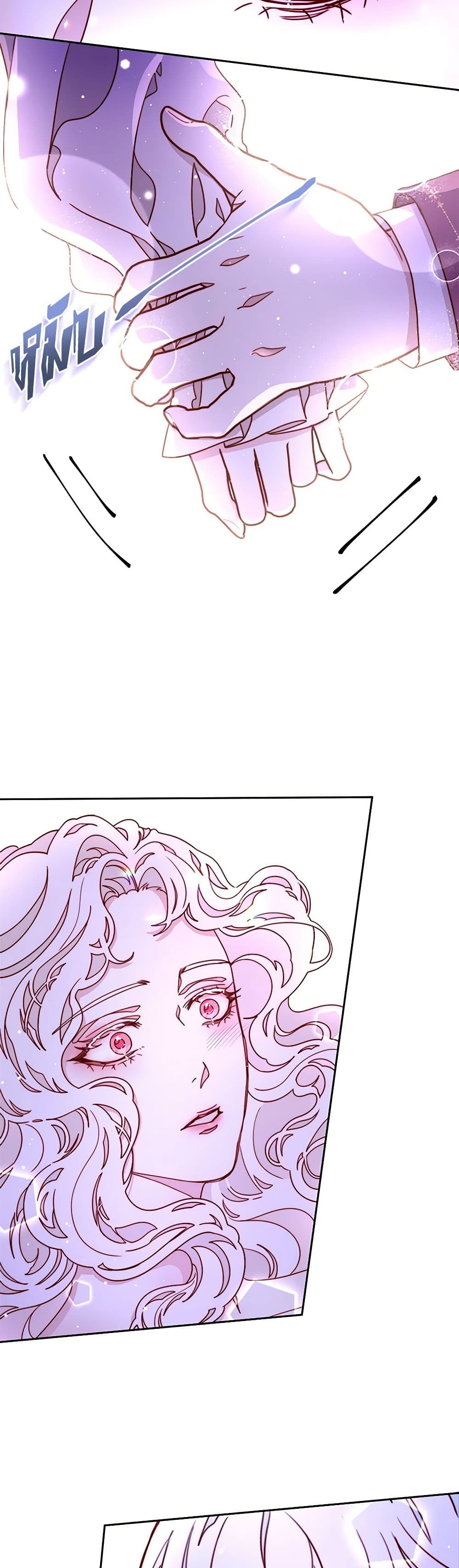 Please Forget Vivian page 22