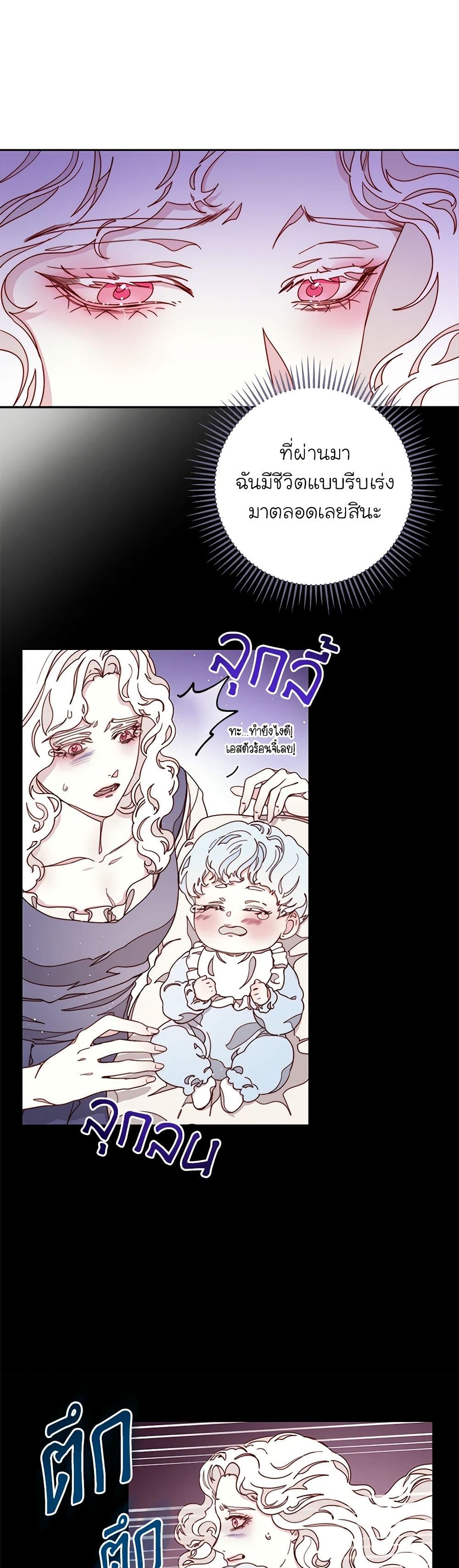 Please Forget Vivian page 29