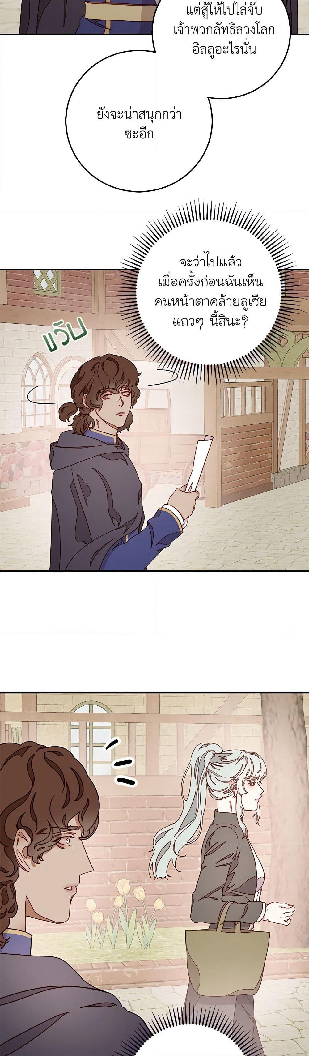 Please Forget Vivian page 42