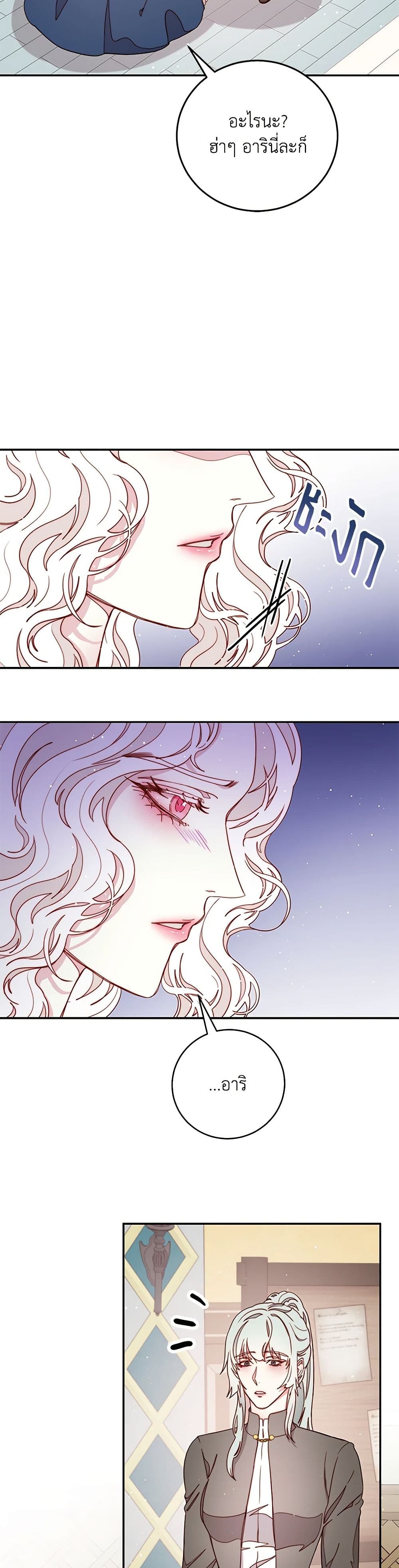Please Forget Vivian page 6