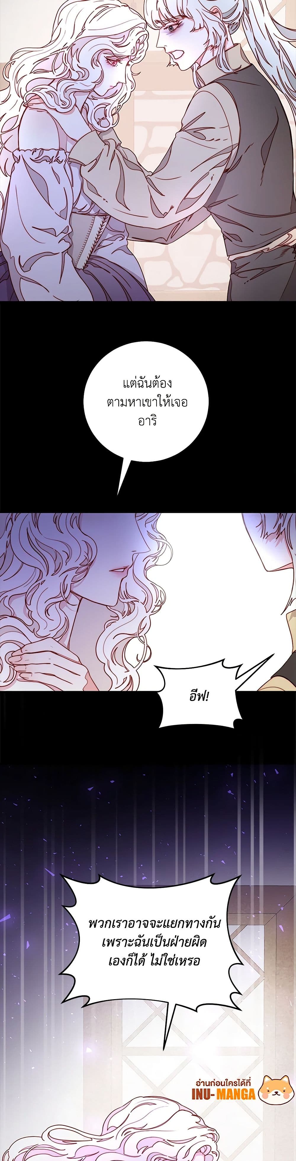 Please Forget Vivian page 10