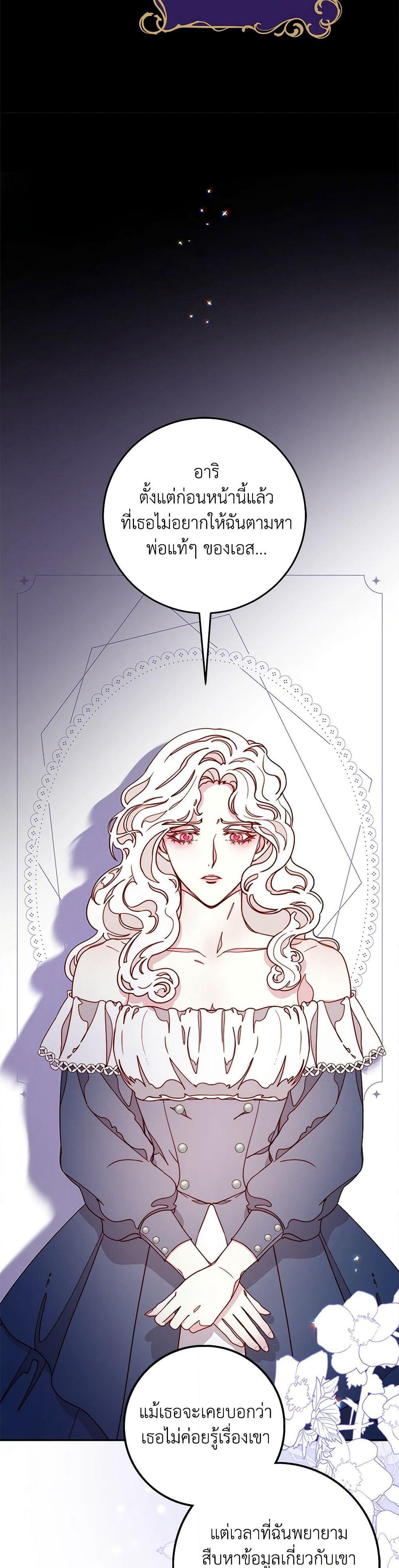 Please Forget Vivian page 15