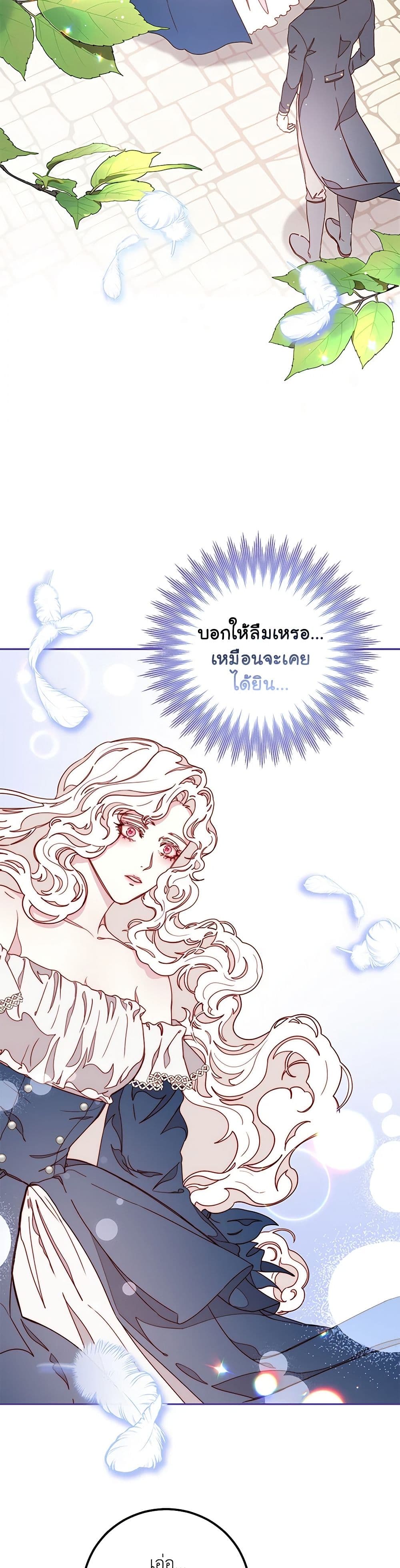 Please Forget Vivian page 44