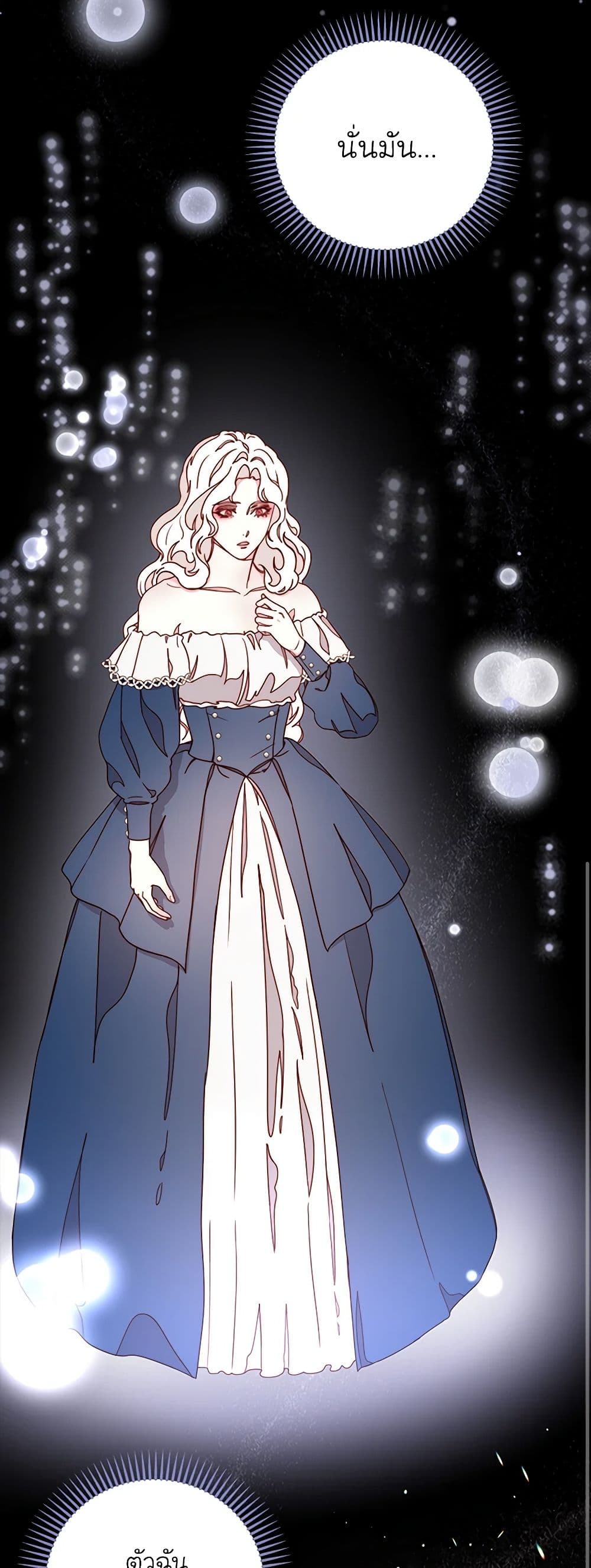 Please Forget Vivian page 27